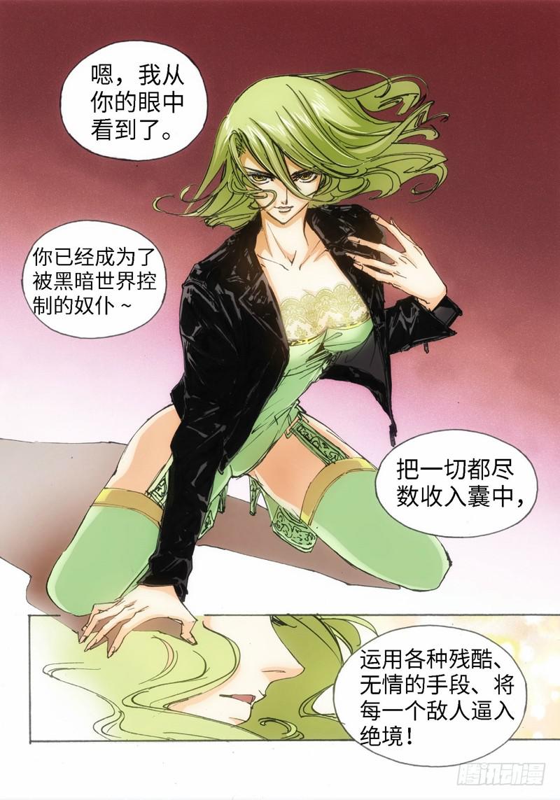 绝地天通·狐 - 54.荒宅魅影（13） - 1