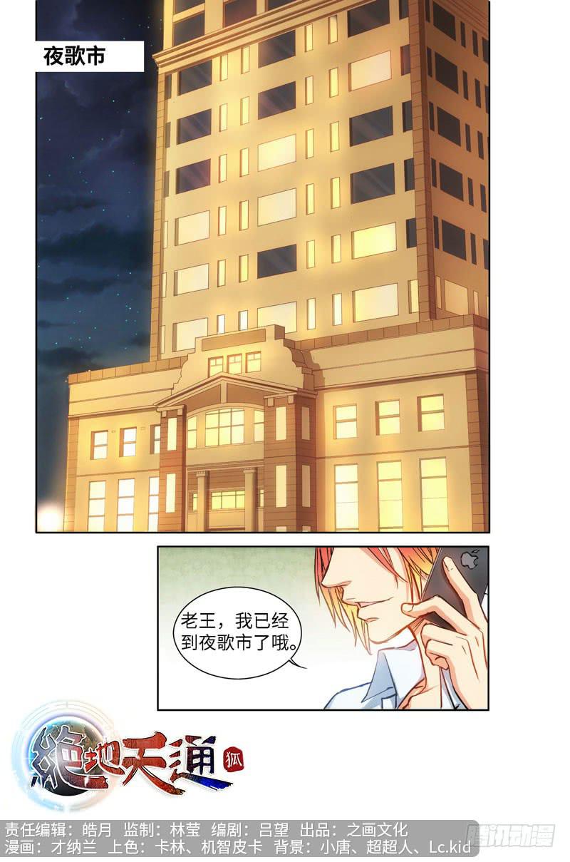 62.危险诱惑（01）-第62话