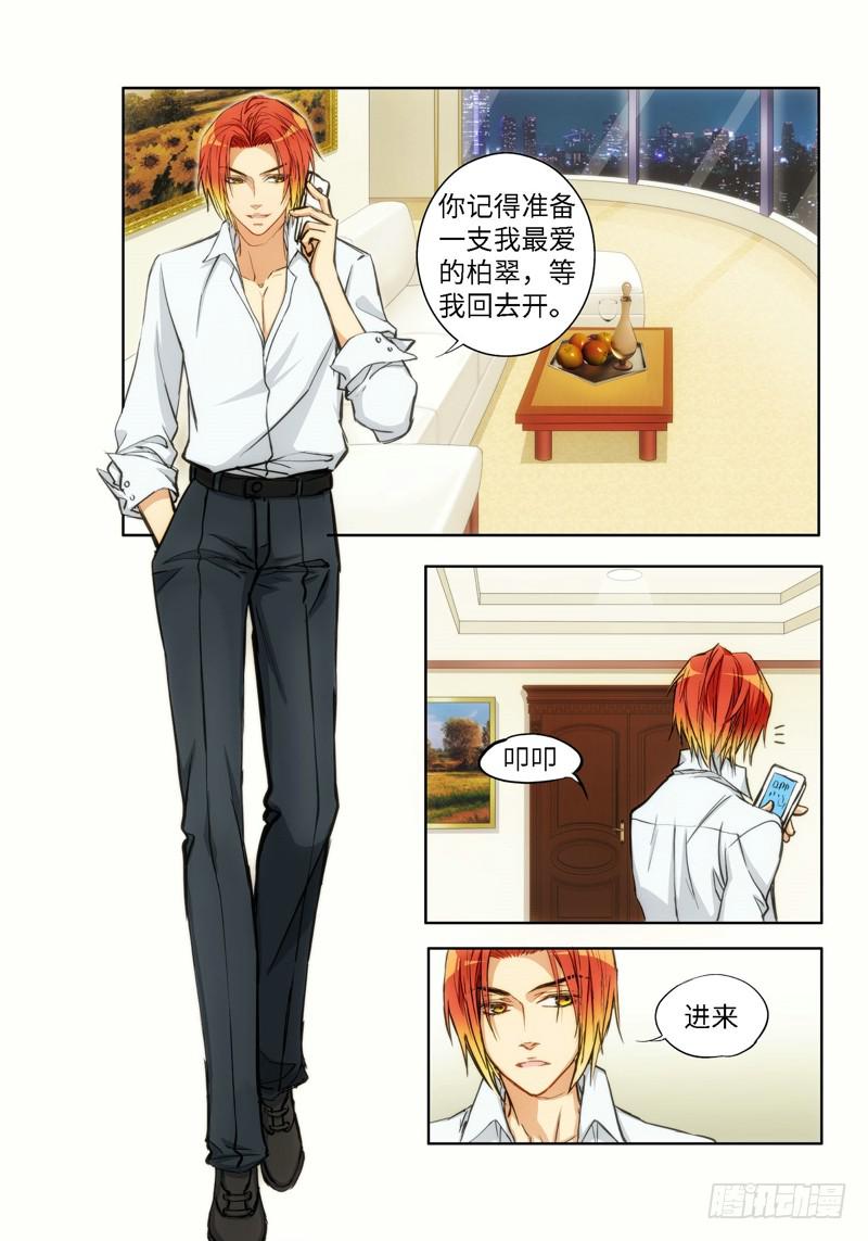 62.危险诱惑（01）-第62话