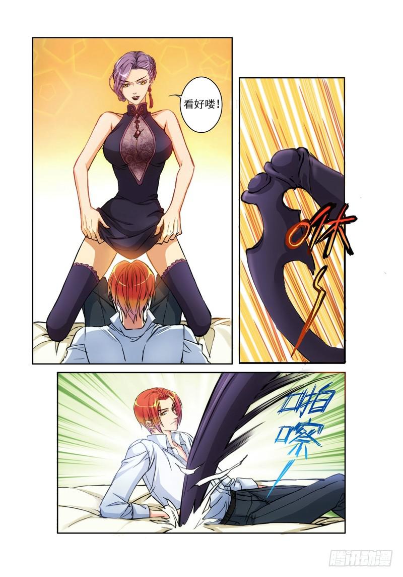 62.危险诱惑（01）-第62话