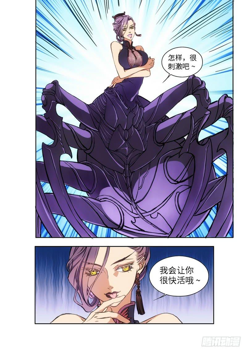 62.危险诱惑（01）-第62话