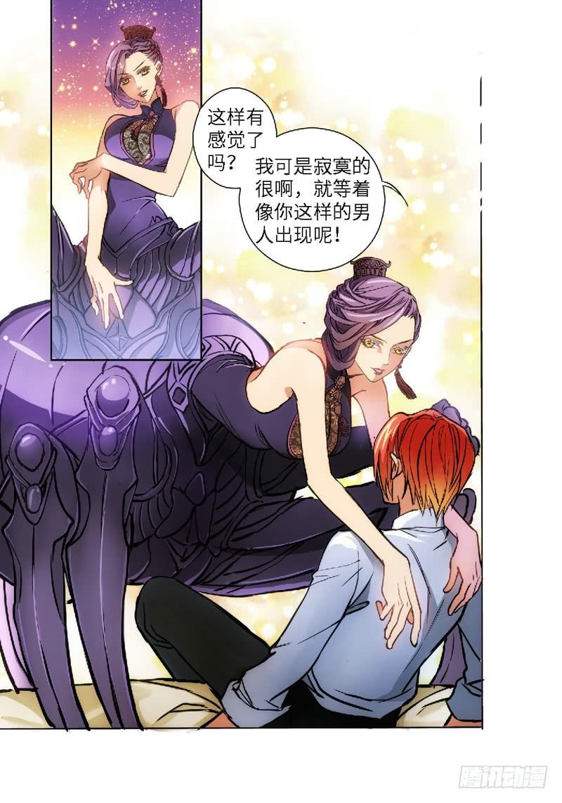 62.危险诱惑（01）-第62话