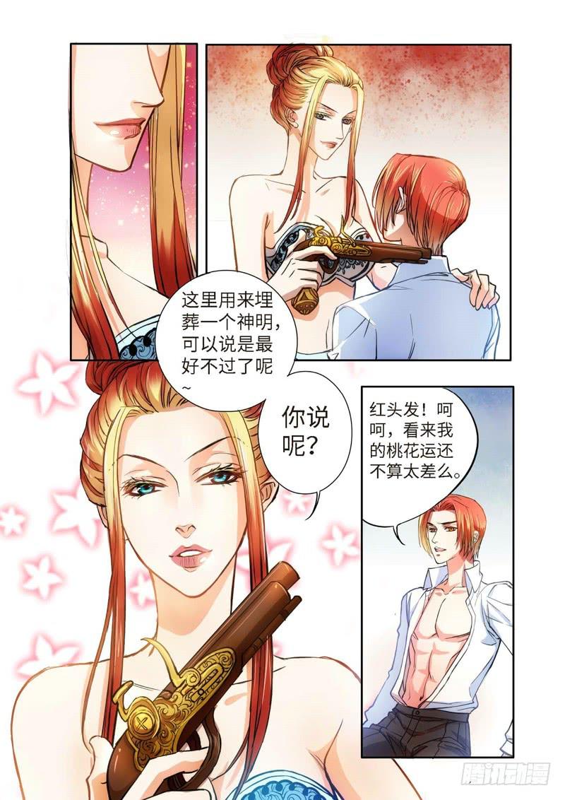 66.致命诱惑（03）-第66话