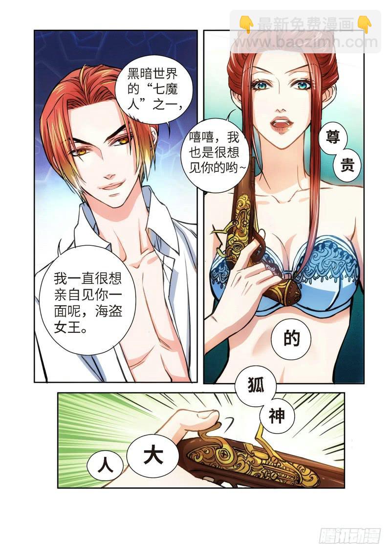 66.致命诱惑（03）-第66话