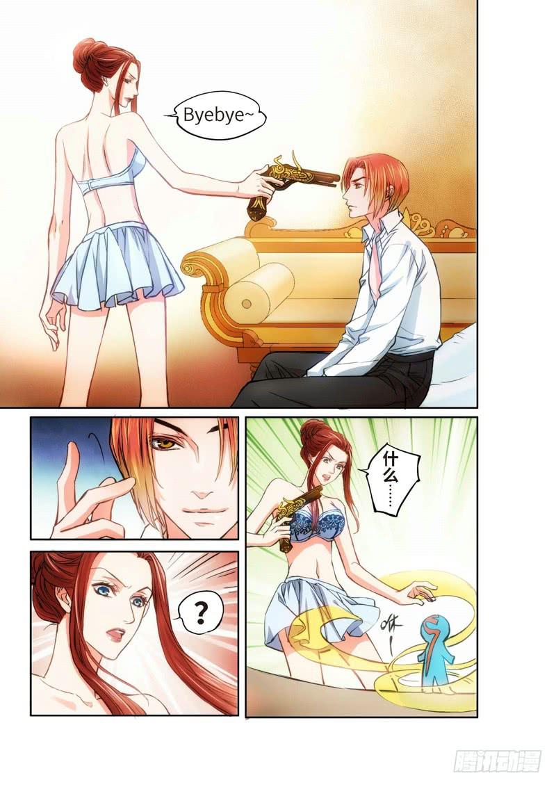 66.致命诱惑（03）-第66话