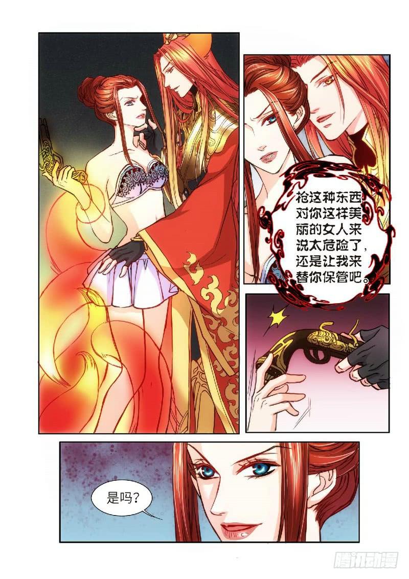 66.致命诱惑（03）-第66话