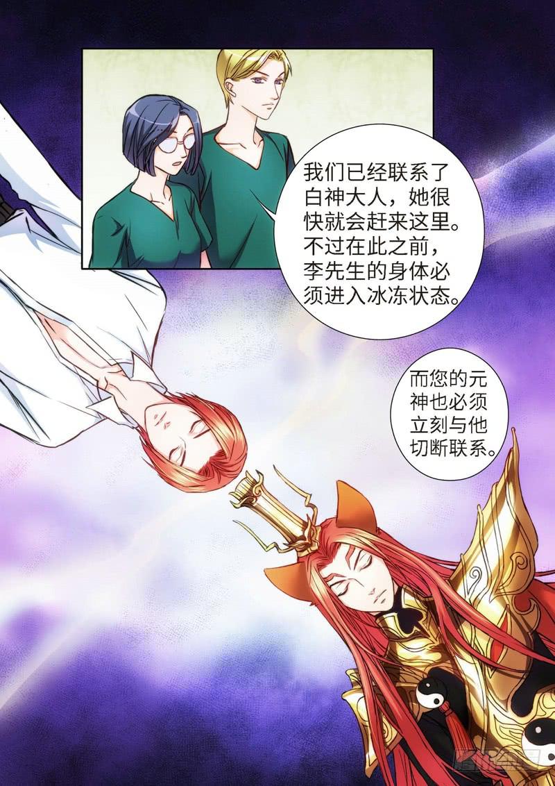 68.致命诱惑（05）-第68话