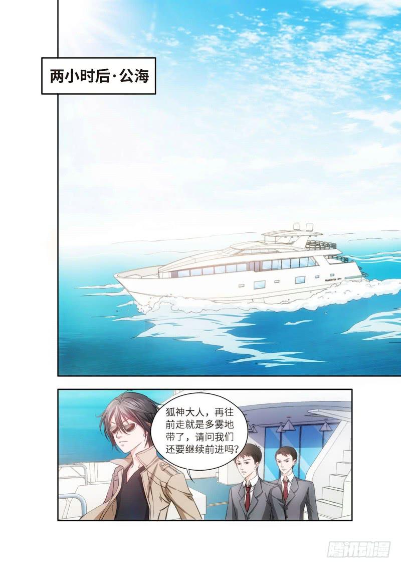 68.致命诱惑（05）-第68话