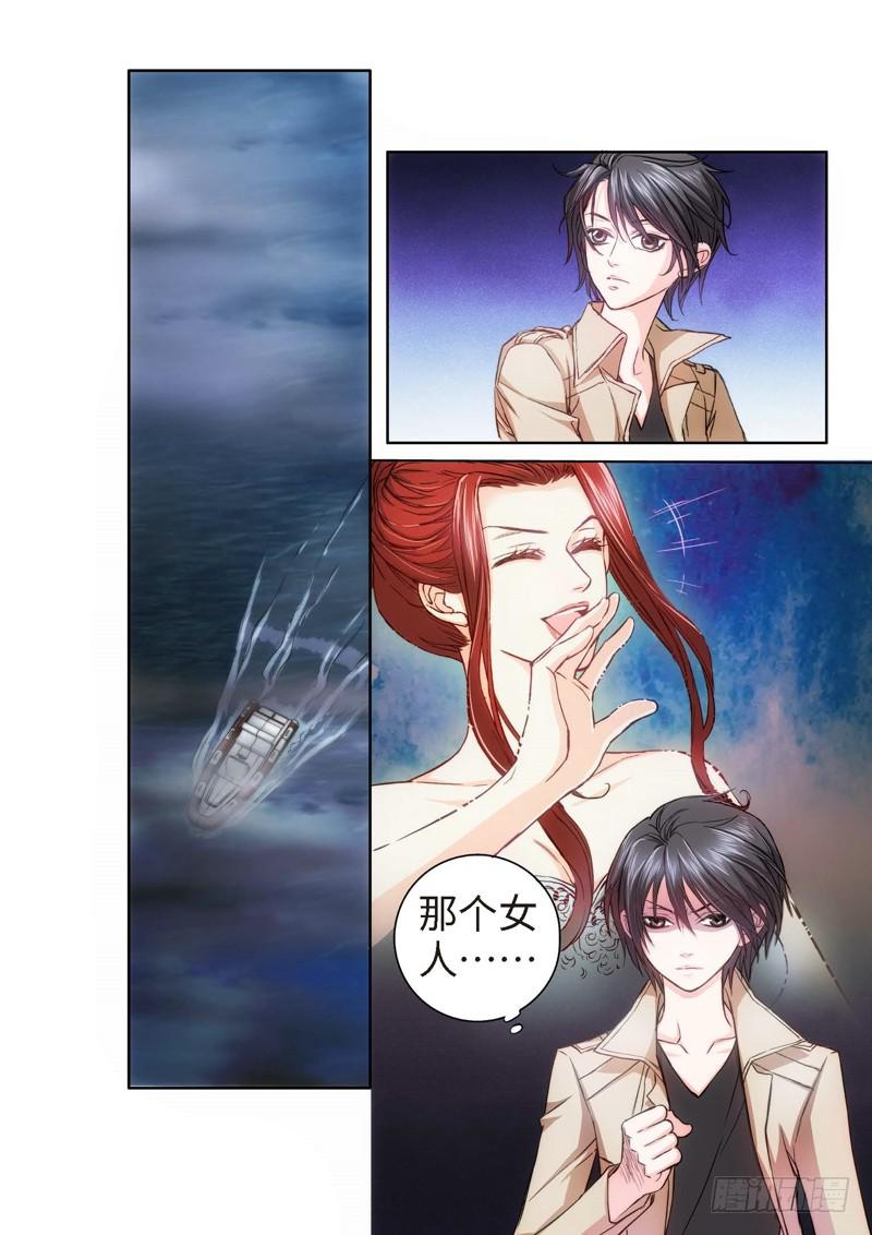 68.致命诱惑（05）-第68话