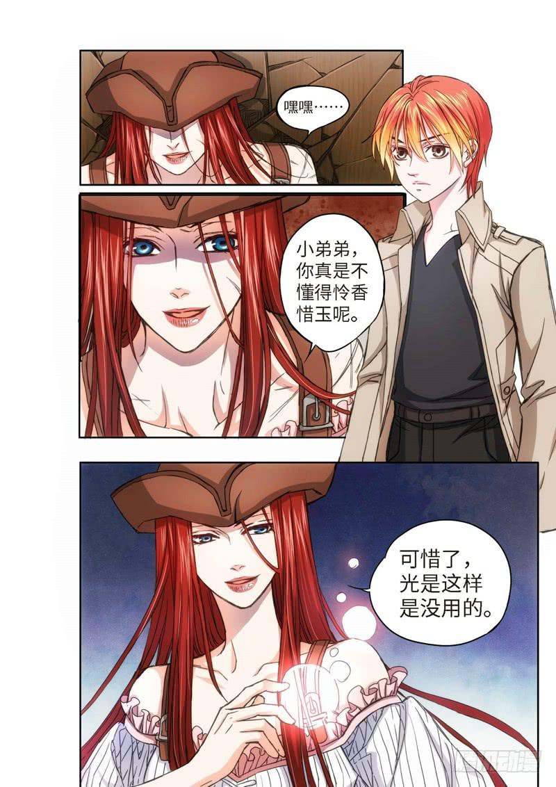 70.致命诱惑（07）-第70话