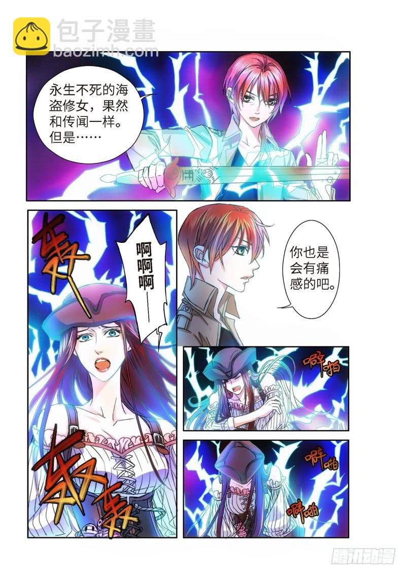 70.致命诱惑（07）-第70话