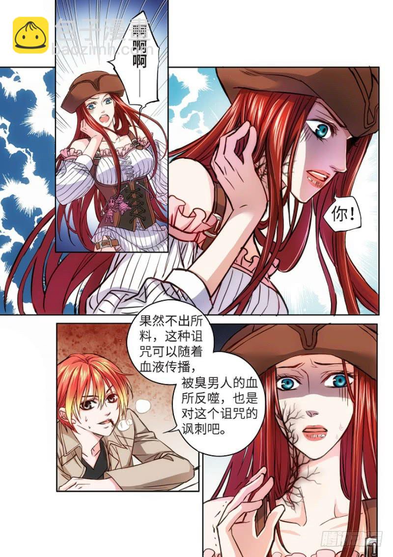 70.致命诱惑（07）-第70话