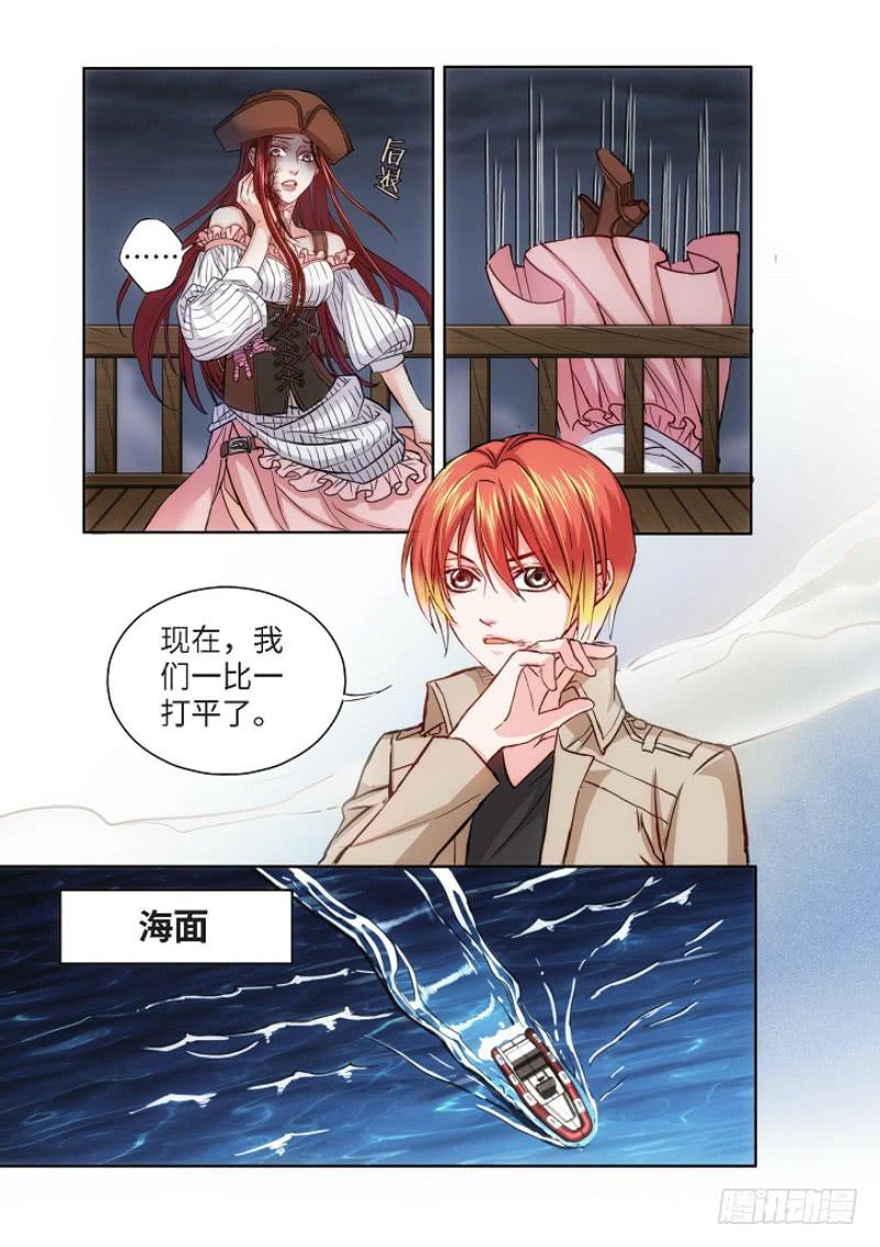 70.致命诱惑（07）-第70话