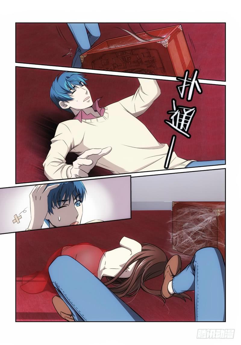 8.魍魉之栖（06）-第8话