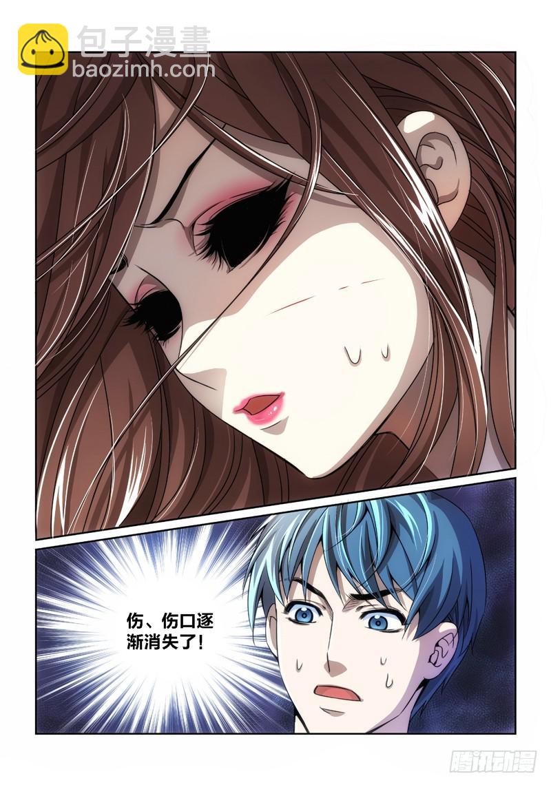 8.魍魉之栖（06）-第8话