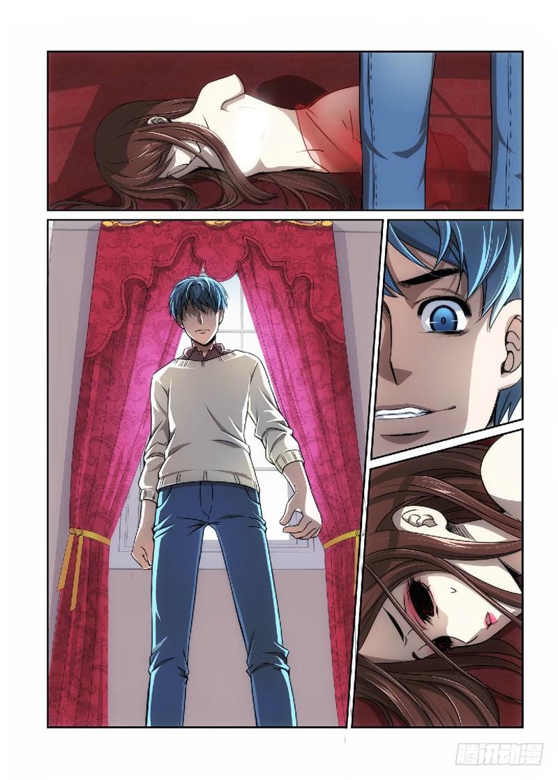 8.魍魉之栖（06）-第8话