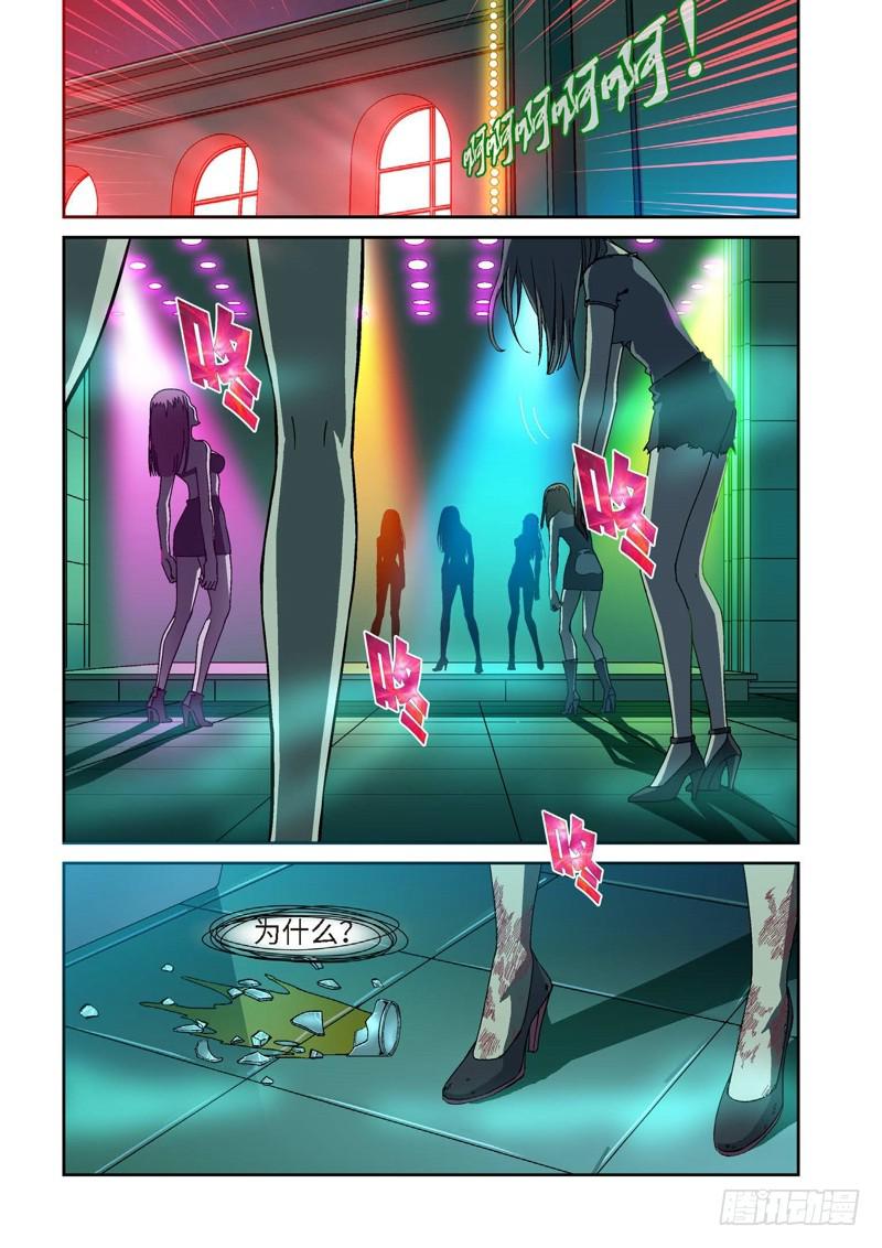 72.余波&middot;第三日（02）-第72话