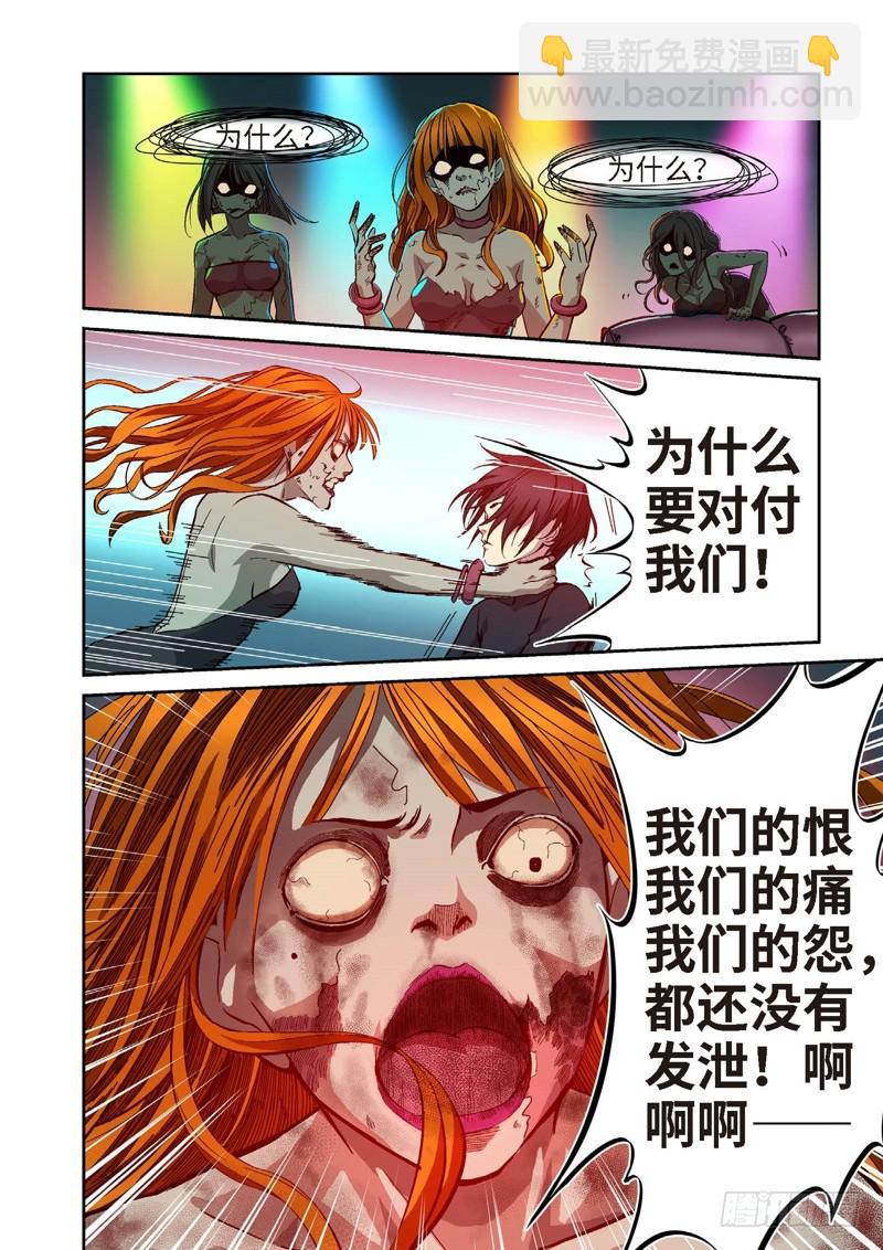 72.余波&middot;第三日（02）-第72话