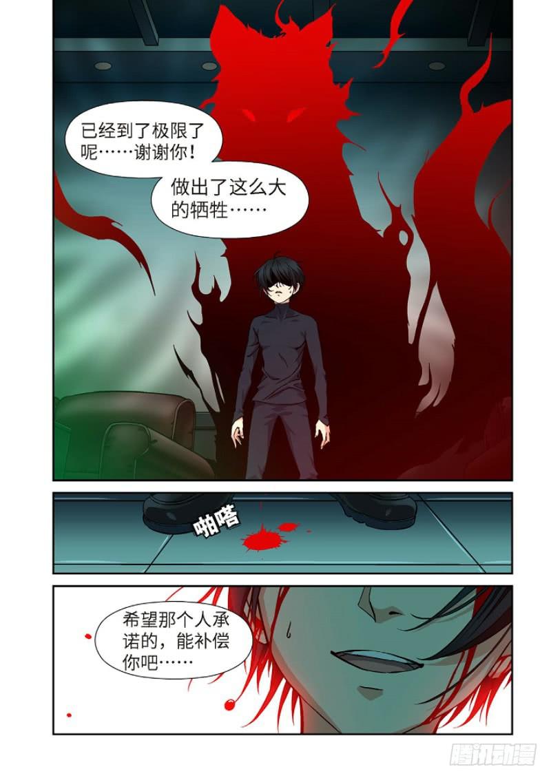 72.余波&middot;第三日（02）-第72话