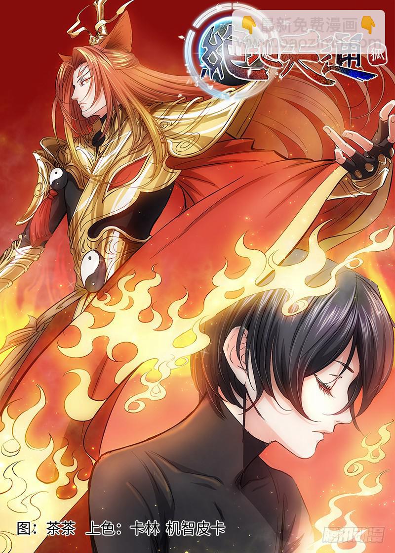 72.余波&middot;第三日（02）-第72话