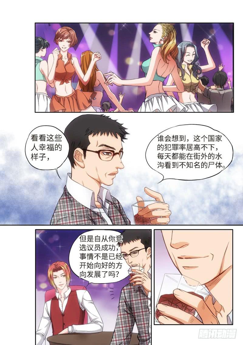 75.大事件 半神 前奏（01）-第74话