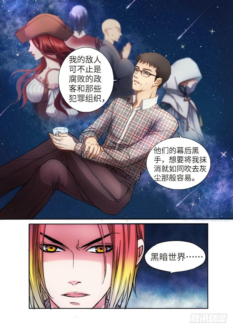 75.大事件 半神 前奏（01）-第74话