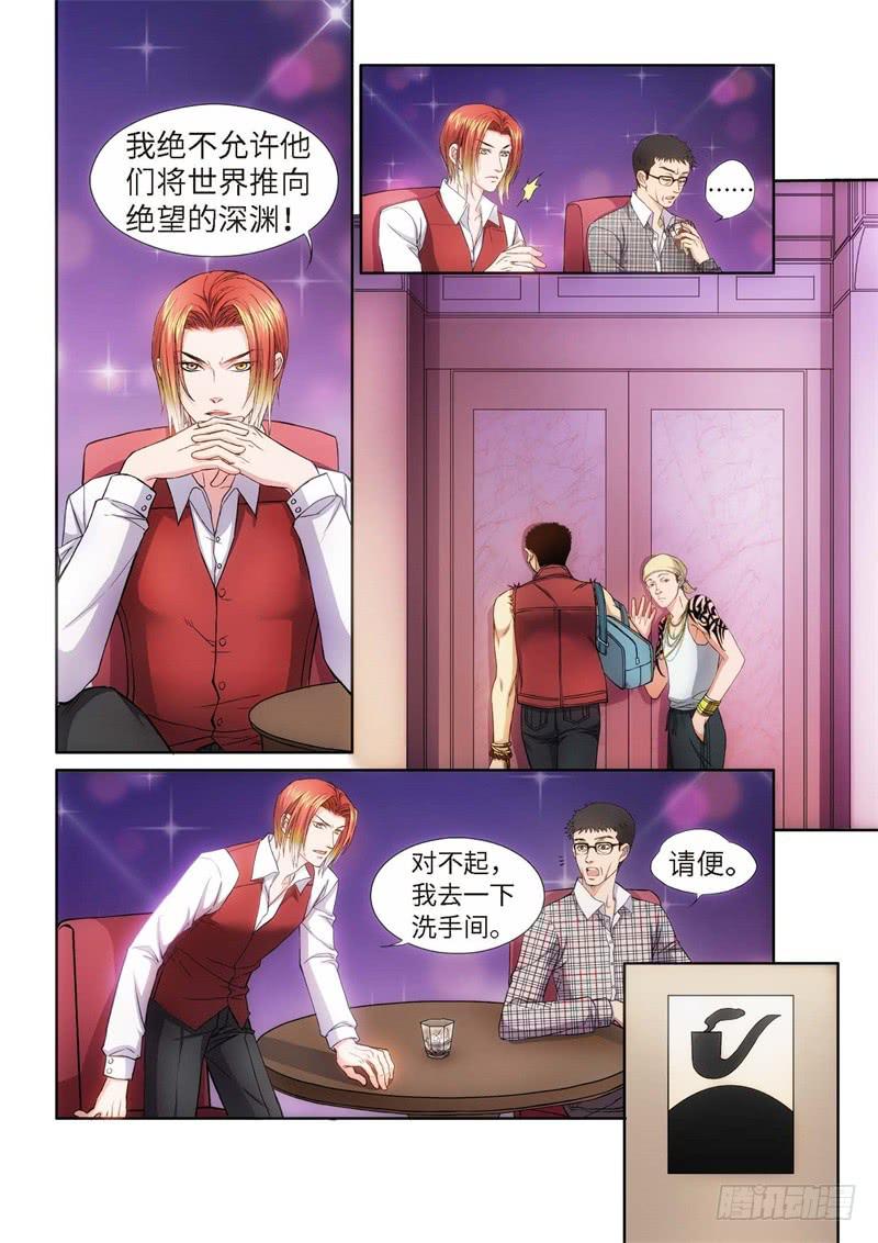 75.大事件 半神 前奏（01）-第74话