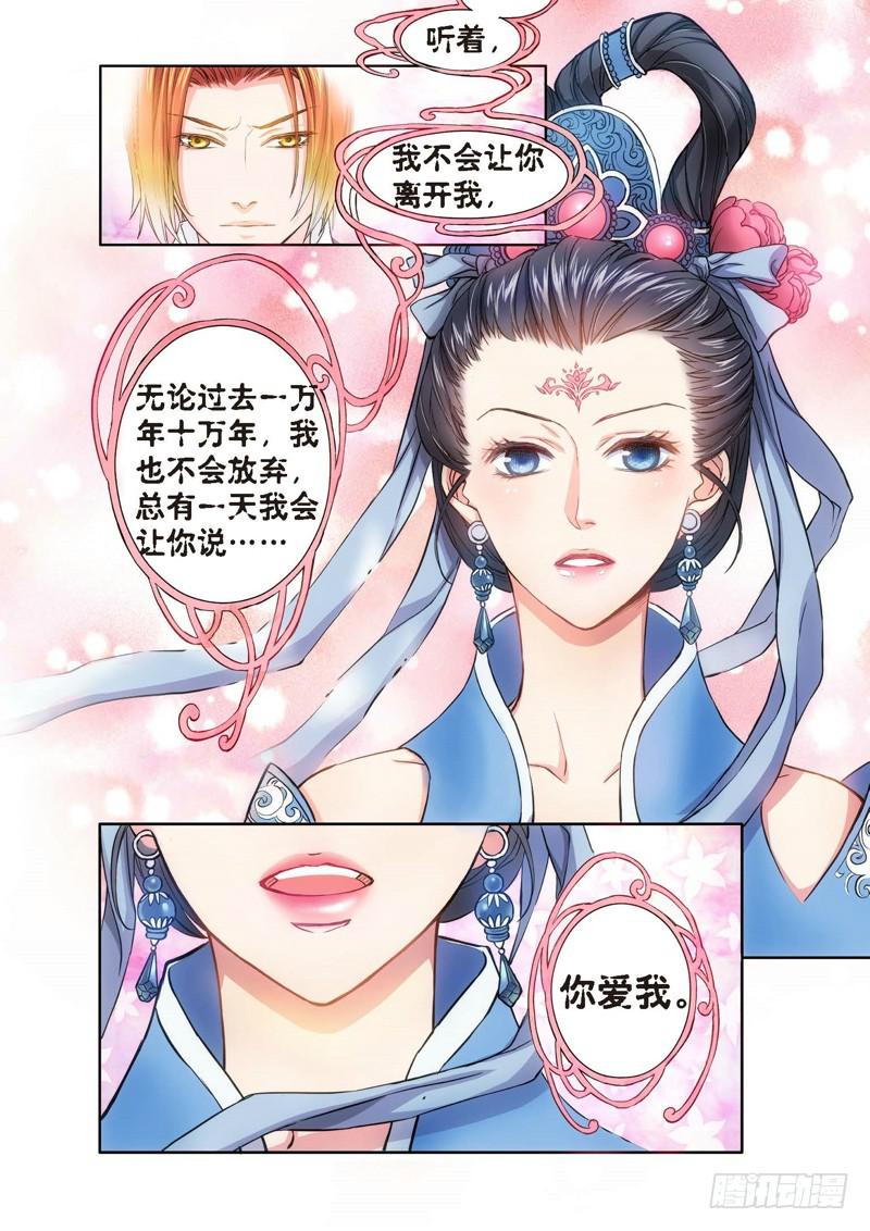 77.大事件 半神 前奏（03）-第76话