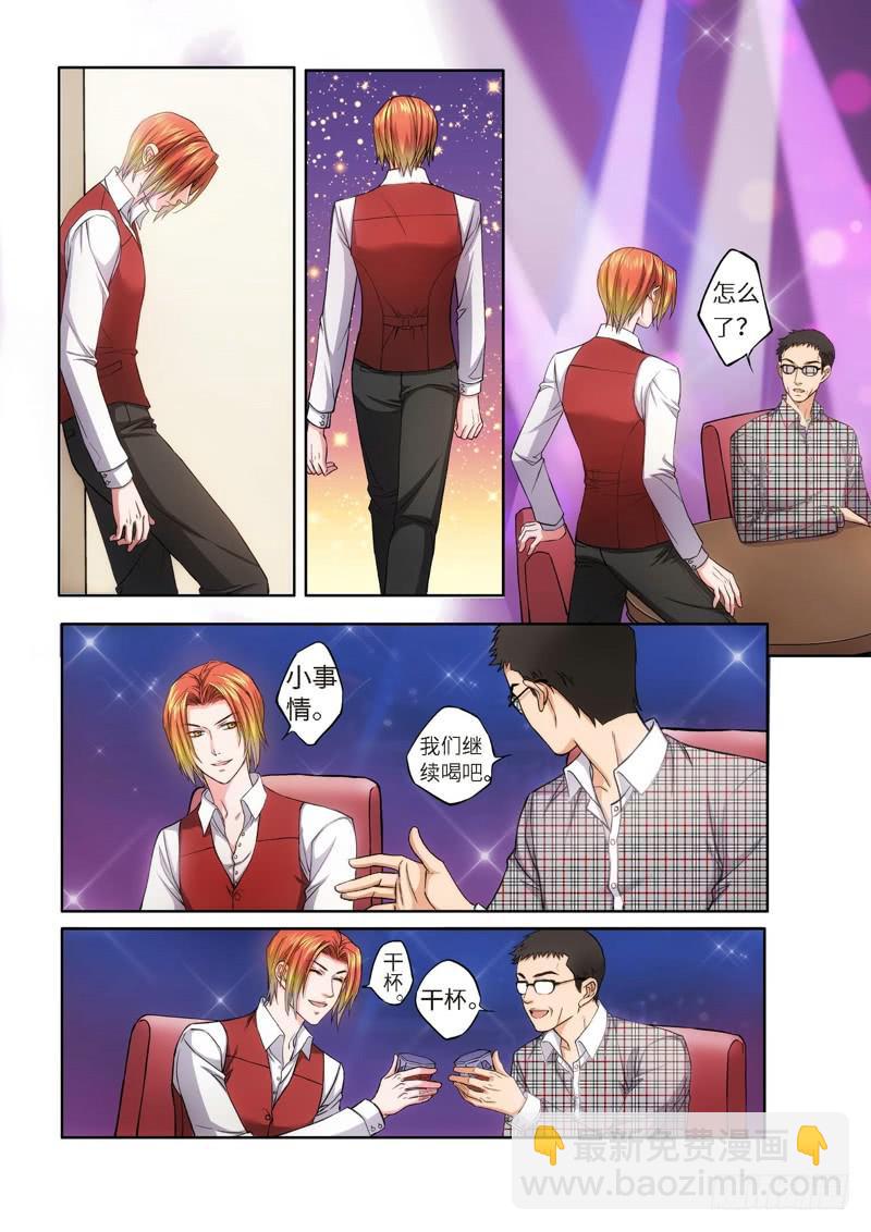 77.大事件 半神 前奏（03）-第76话