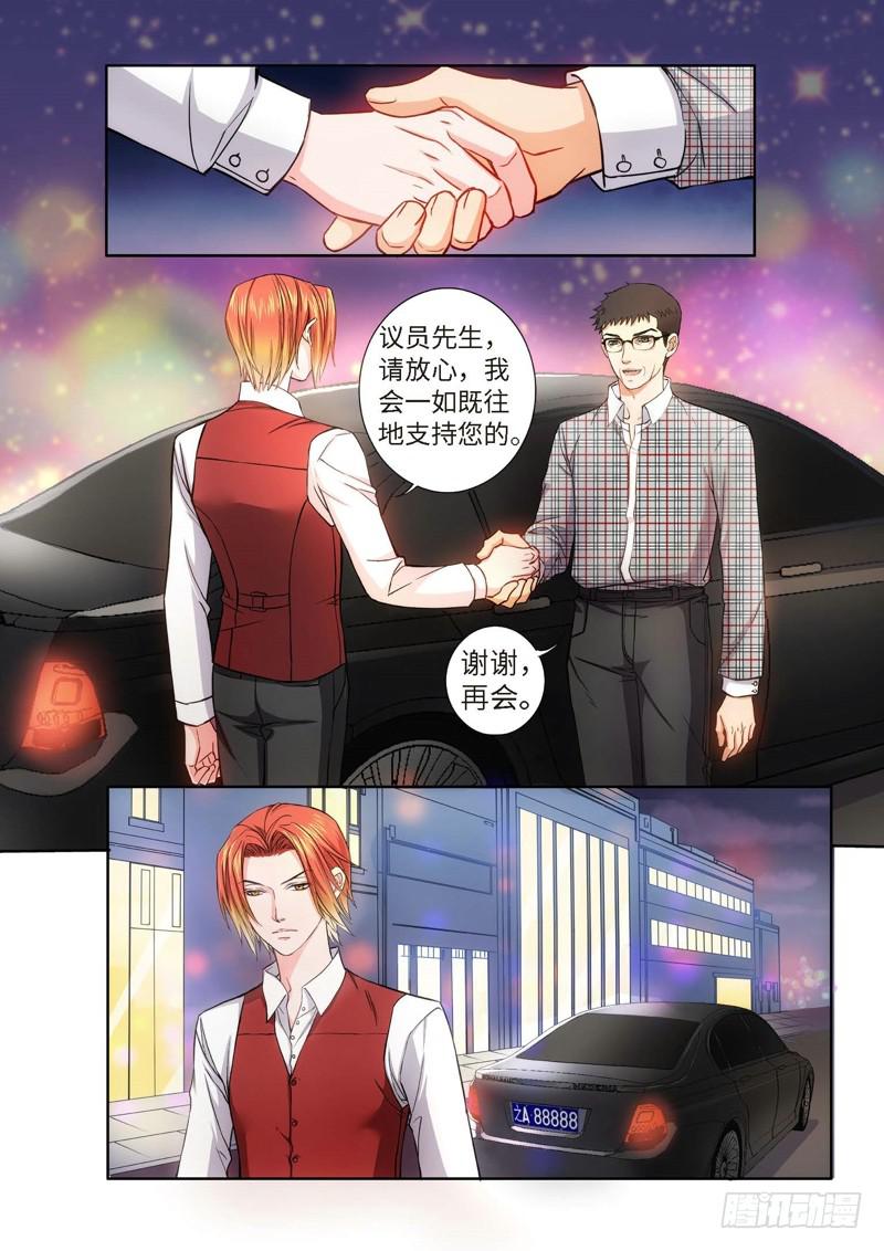 77.大事件 半神 前奏（03）-第76话