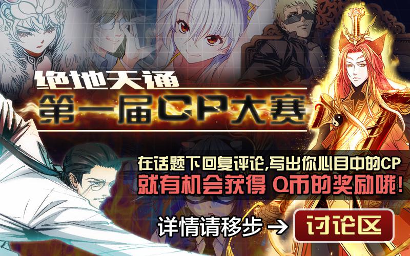 77.大事件 半神 前奏（03）-第76话