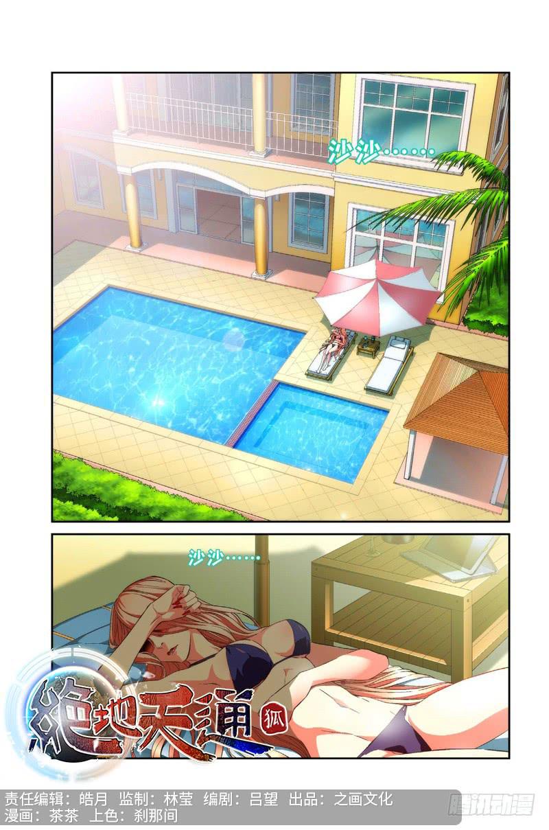 74.余波&middot;第一日-第78话