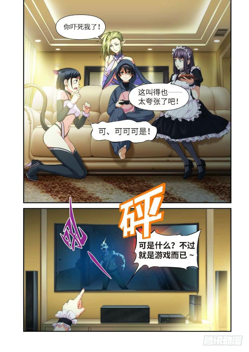 74.余波&middot;第一日-第78话