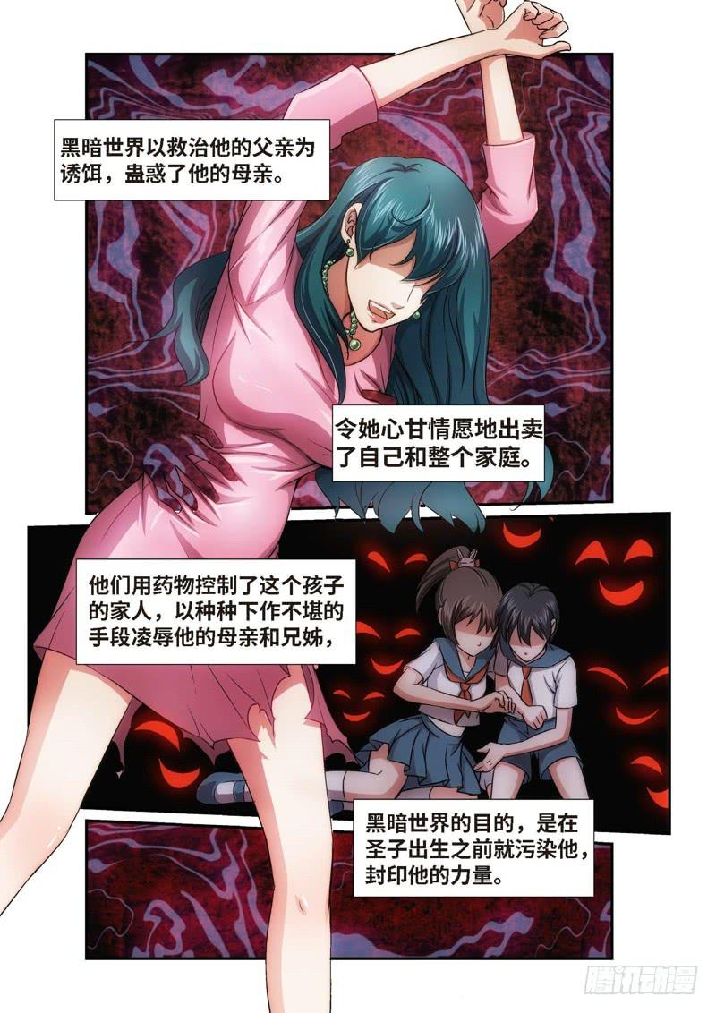 80.半神&middot;降临篇（02）-第80话