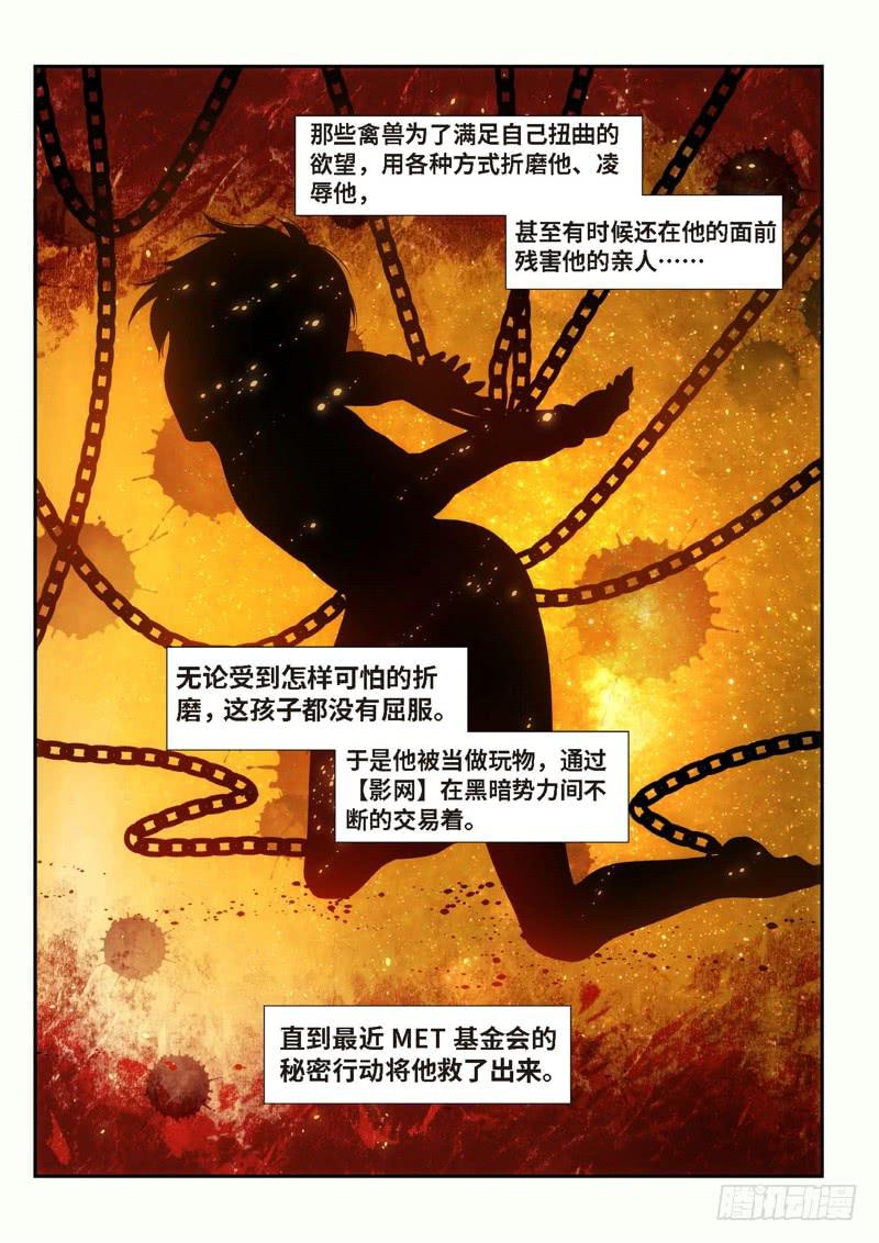 80.半神&middot;降临篇（02）-第80话