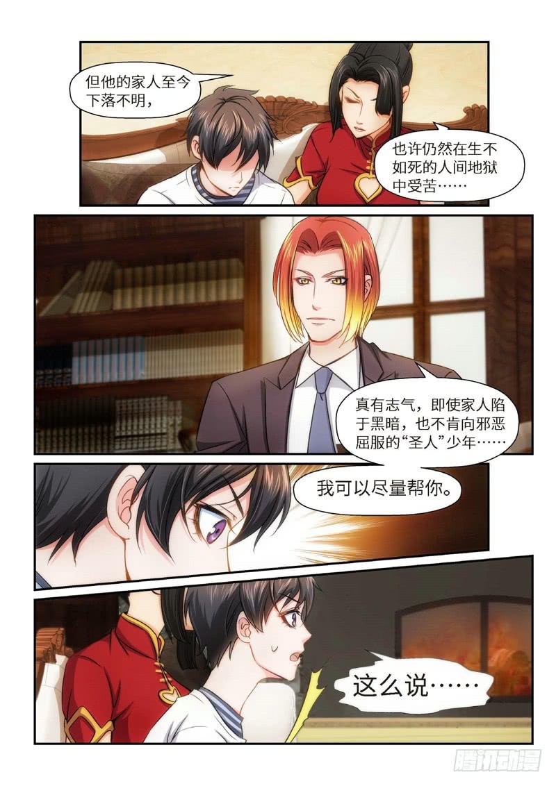 80.半神&middot;降临篇（02）-第80话