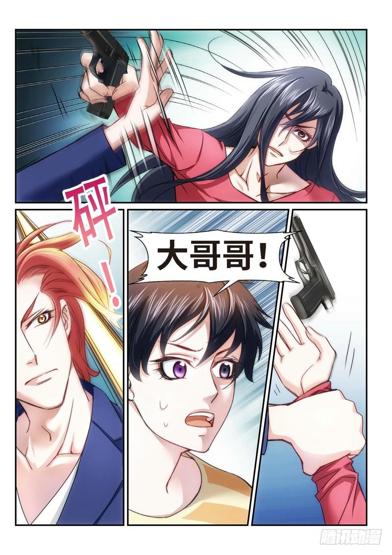 84.半神&middot;降临篇（06）-第84话