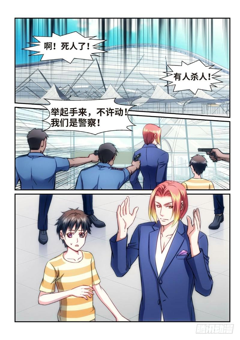 84.半神&middot;降临篇（06）-第84话