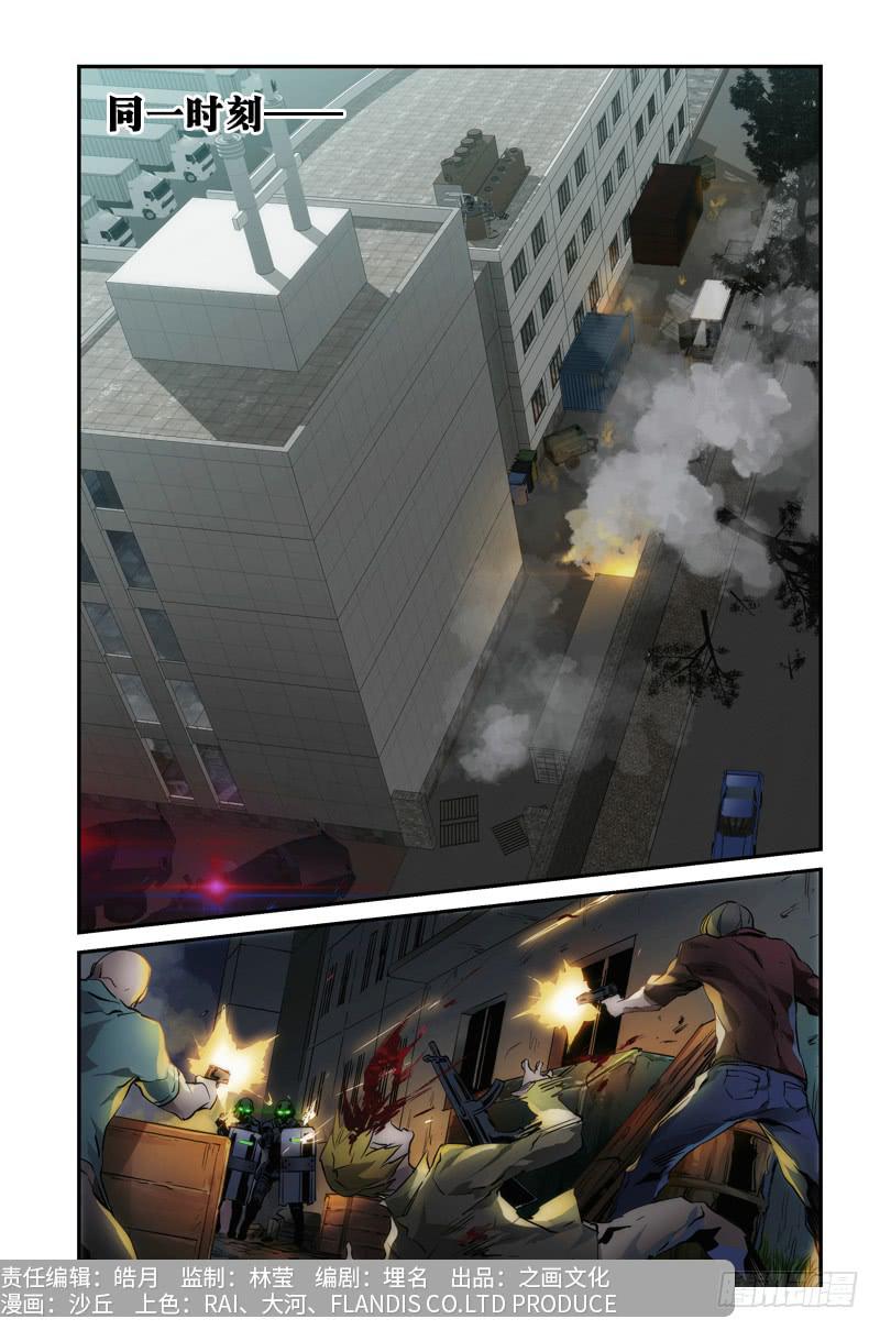 86.半神&middot;降临篇（08）-第86话