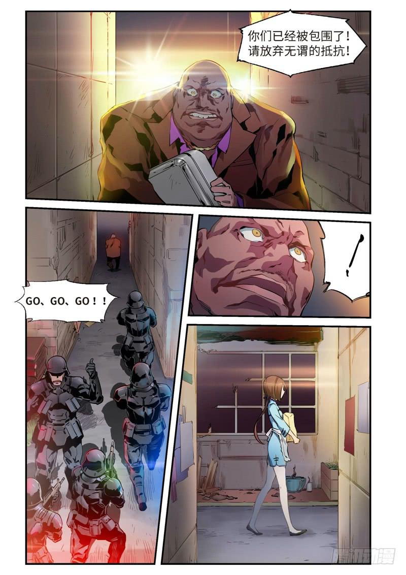 86.半神&middot;降临篇（08）-第86话