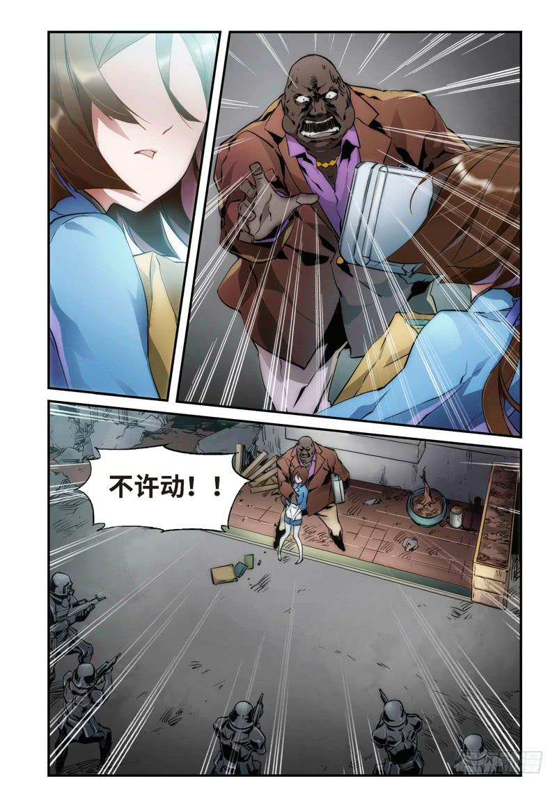 86.半神&middot;降临篇（08）-第86话