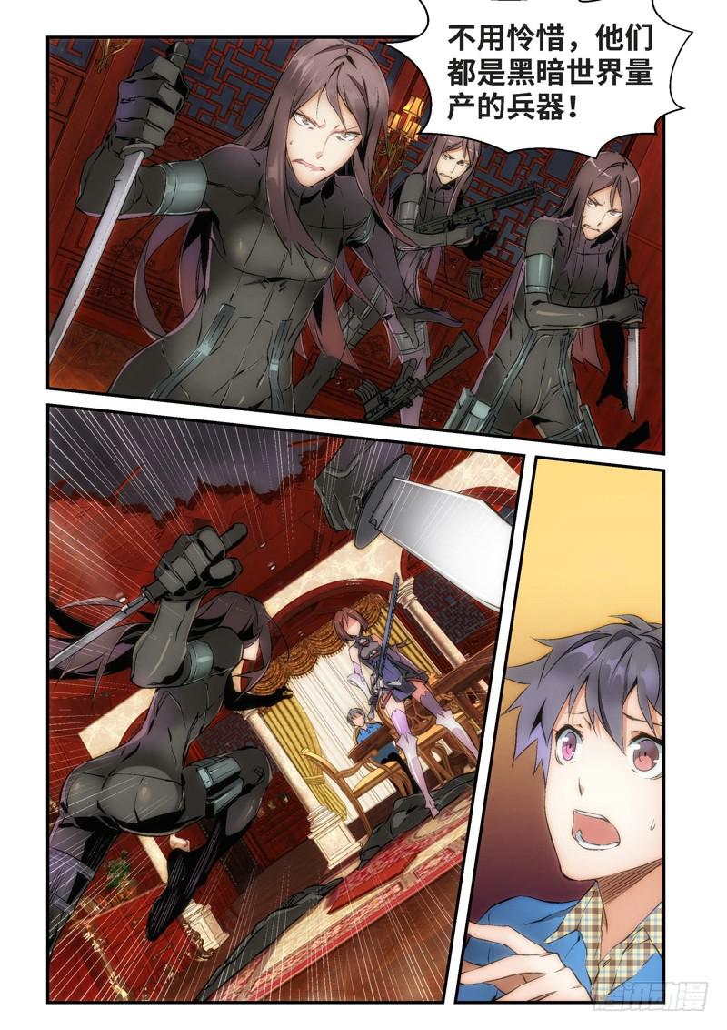 90.半神&middot;降临篇（12）-第90话