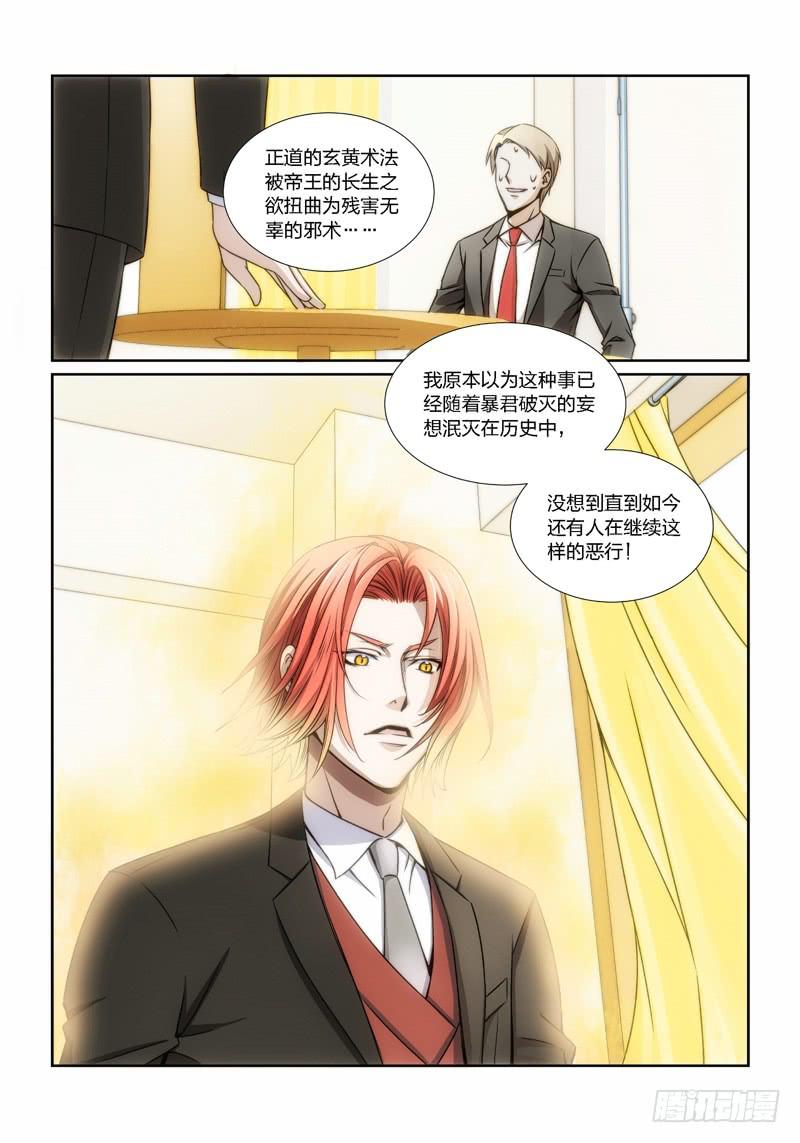 10.魍魉之栖（08）-第10话