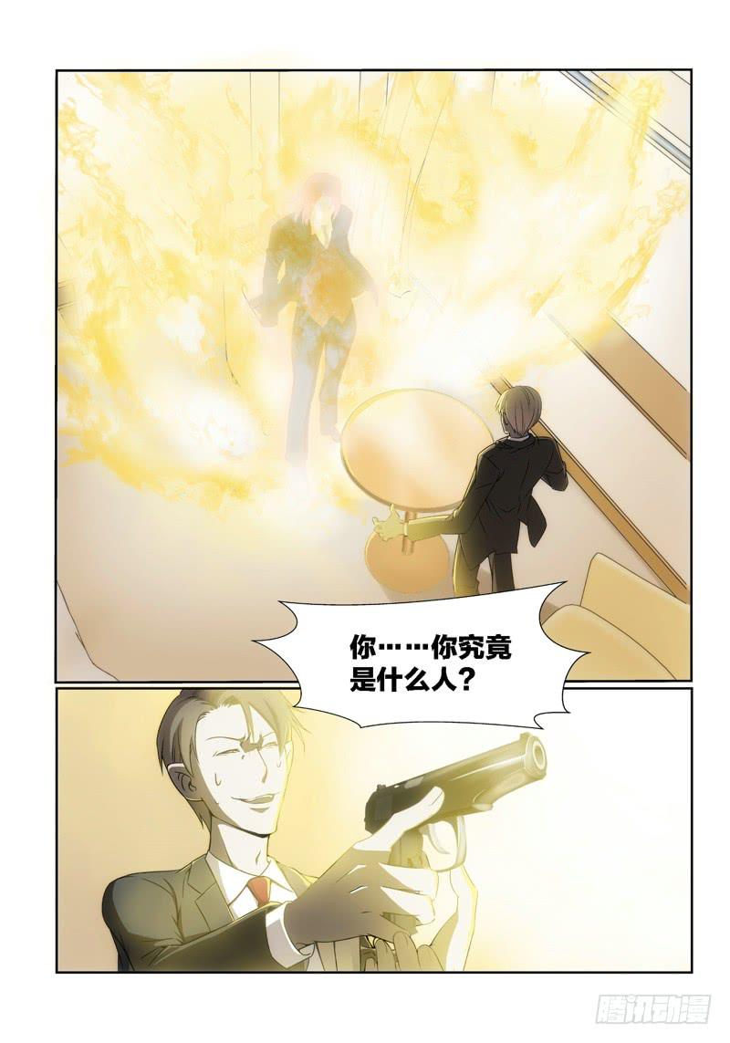 10.魍魉之栖（08）-第10话