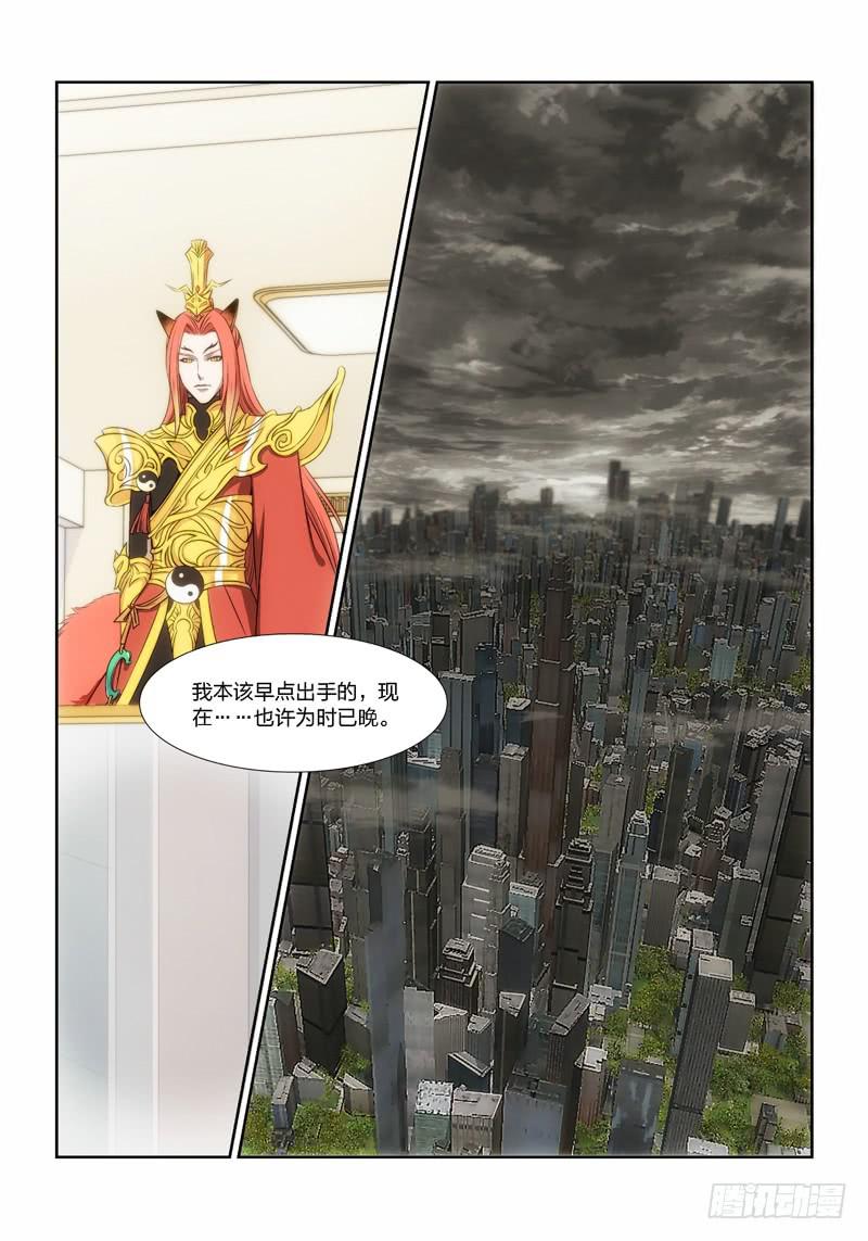 10.魍魉之栖（08）-第10话