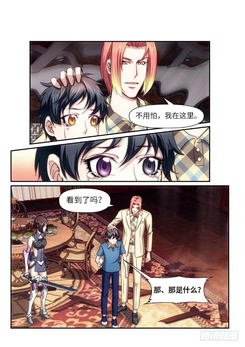 92.半神&middot;降临篇（14）-第92话