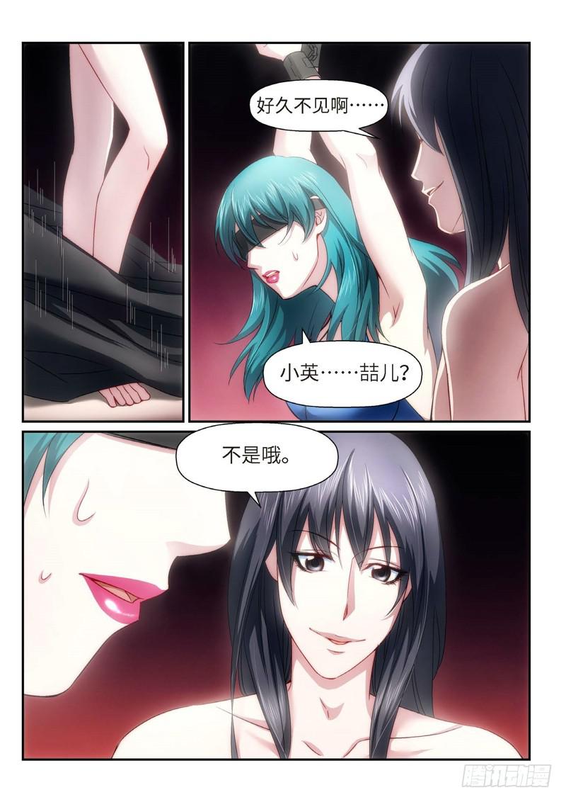 94.半神&middot;降临篇（16）-第94话