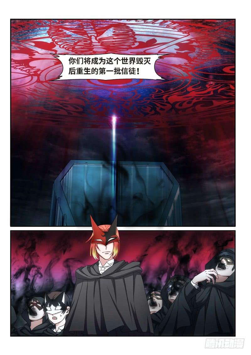 94.半神&middot;降临篇（16）-第94话