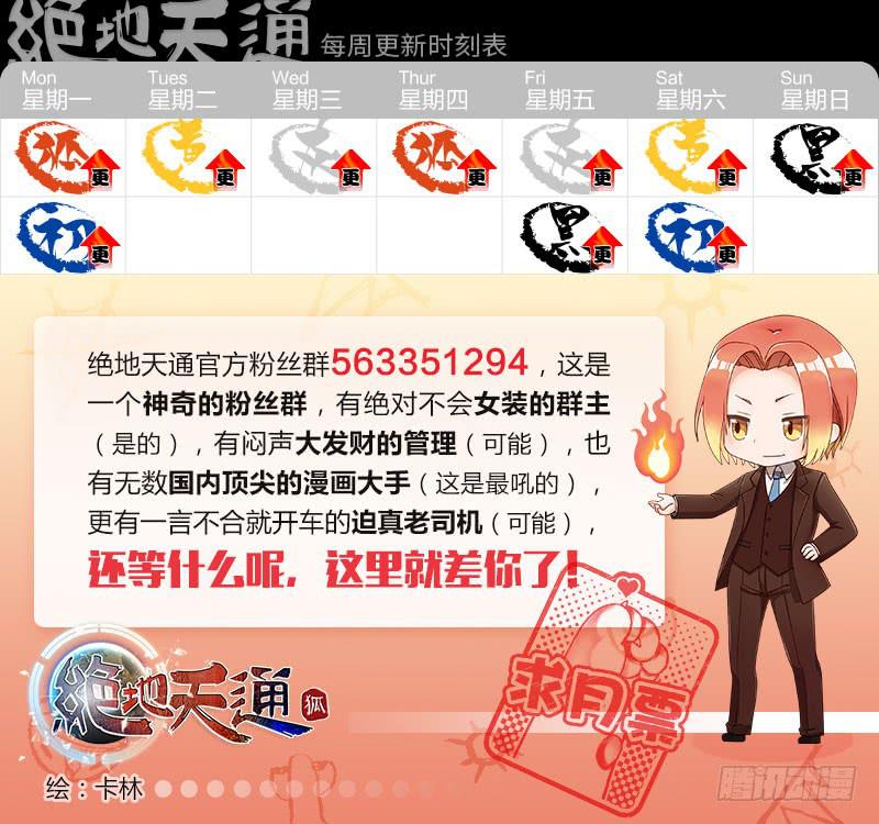 94.半神&middot;降临篇（16）-第94话