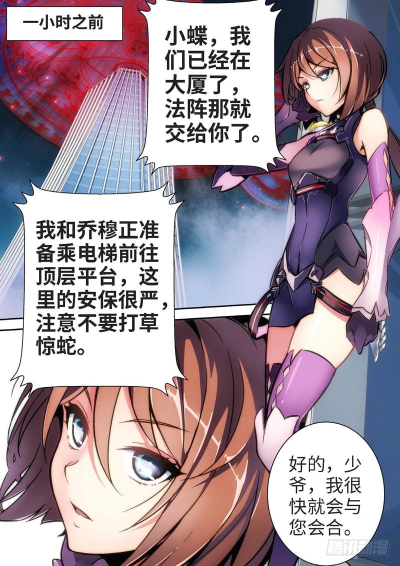 96.半神&middot;降临篇（18）-第96话